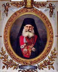 مطران حمص المتقدس اثناسيوس عطا الله