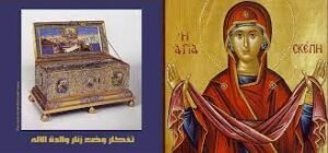 الصّندوق الذي احتوى الإرث الثّمين الذي يحوي الزّنّار المقدّس