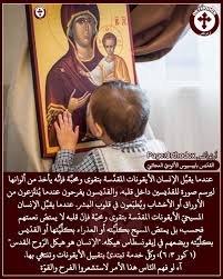 طفل يقبل الايقونة