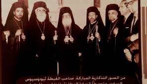 المطران قربان مع البطريرك ثيودوسيوس والمجمع الانطاكي المقدس