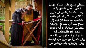 الأب الروحي بحسب التقليد الأرثوذكسي