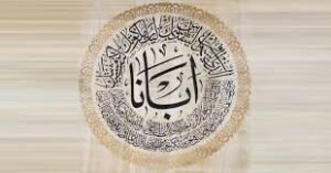 أبانا الذي في السموات