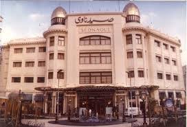 محلات صيدناوي