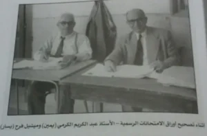 الاستاذ ميشيل فرح في مركز امتحاني