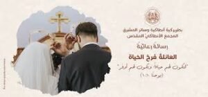 الكنيسة ودورها في كبح الجنس قبل الزواج