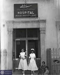 مدخل مستشفى الجامعة الاميركية ببيروت والايام الأخيرة لديكران حيث مات فيها