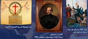 روسيا والثورة الوطنية التحريرية اليونانية