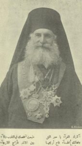 المطران اثناسيوس عطا الله المتقدس