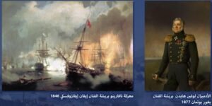 روسيا والثورة الوطنية التحريرية اليونانية