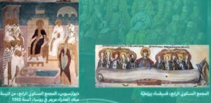 القانون 28 لمجمع خلقيدونية وقضاء القسطنطينيّة