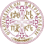 البطريركية المسكونية وتاريخ اللقب