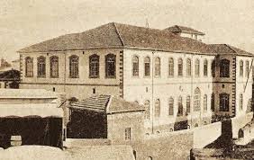 حي بستان الديوان الكلية الارثوذكسية او المدارس الغسانية الارثوذكسية اسسها المطران اثناسيوس عطا الله 1887