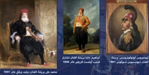 روسيا والثورة الوطنية التحريرية اليونانية