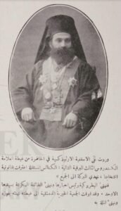 صورة نادرة للبطريرك الكسندروس تعود الى عام 1932 مرافقة ببرقيته الى ابرشية اميركا الشمالية يعلمها ببطريركيته