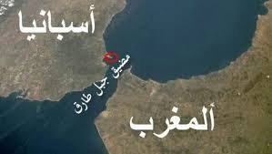 مضيق جبل طارق