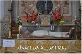 رفاة القديسة خريستينا غير المنحلة