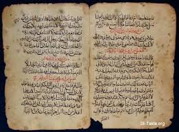 مخطوط انجيلي من مكتبة الاسكندرية