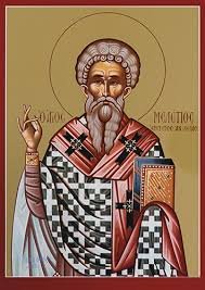 القديس ميليتون البيروتي