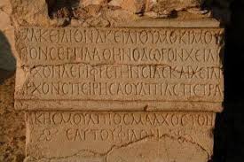 اللغة اليونانية