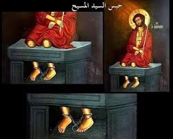 حبس السيد المسيح
