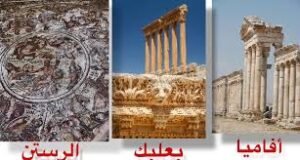 حضارة رومية في سورية والمشرق ام ثقافة احتلال؟؟؟
