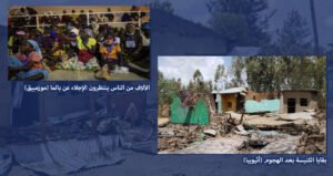 الآلاف من الناس ينتظرون الإجلاء عن بالما (موزمبيق)، بقايا الكنيسة بعد الهجوم (أثيوبيا)