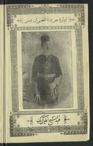 الصحفي والاديب عبد المسيح الأنطاكي