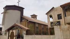 دار المطرانية الانطاكية الارثوذكسية في بغداد