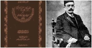 عبد المسيح الانطاكي والقصيدة العلوية