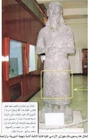 ملاحظات سريعة حول نصب هدد يسعي الآرامي