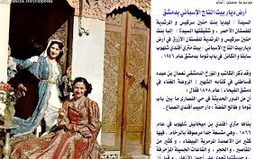 بنات السيد حنين سركيس في بيت متري شلهوب 1946