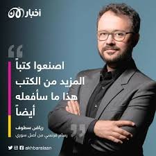 رياض سطوف الفرنسي السوري يفوز بجائزة “الكوميكس”الكبرى