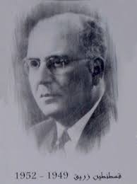 المفكر السوري قسطنطين زريق