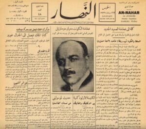 جريدة النهار البيرةتية