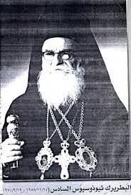 الشماس تيودوسيوس ابو رجيلي ( البطريرك)
