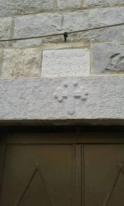 كنيسة مارميخائيل في قلعة جندل اللافتة الحجرية