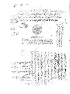 مخطوط تهافت الفلاسفة