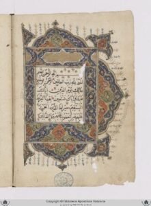 مخطوط قرآني نادر