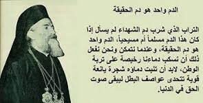 من كلماته البليغة وصف الشهادة والشهداء في سبيل الوط