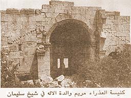 شيخ سليمان قرية الثلاث كنائس