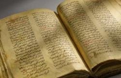 الكتاب المقدس