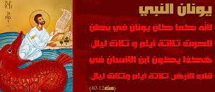 في توبة أهل نينوى للقديس يوحنا الذهبي الفم