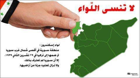 قضية لواء اسكندرون