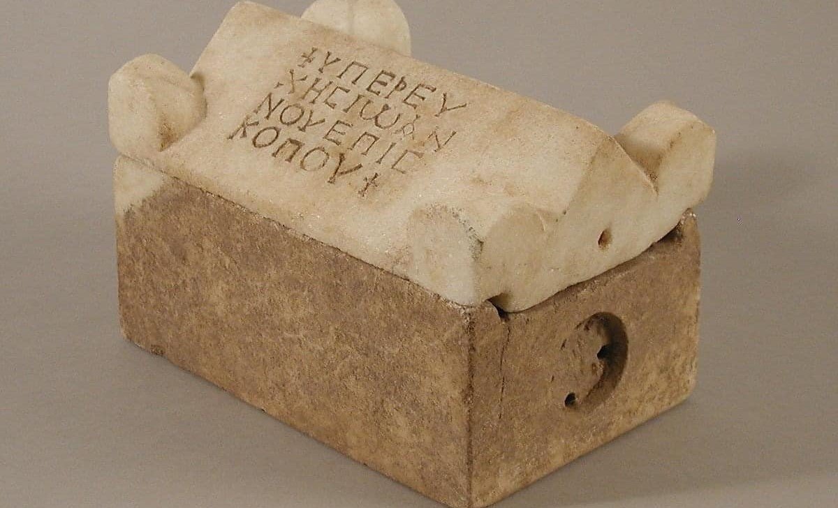 مذخر الذخائر المقدسة