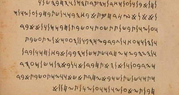 نقش باريبا حجر بارايبا المُكتشف في العام 1872 بمنطقة Pouso Alto في بارايبا.