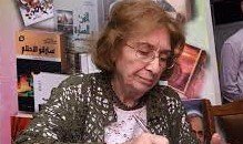 الاديبة الرائدة د. ناديا خوست