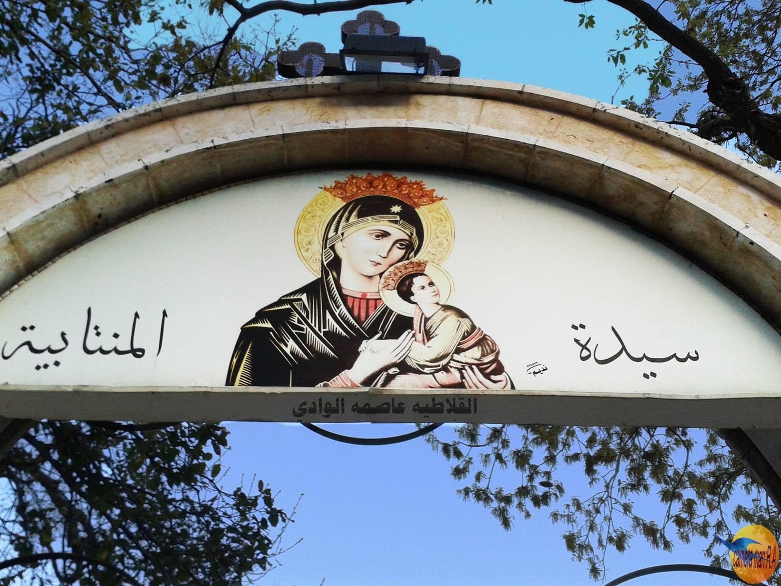 “المنتابية” مزار السيدة العذراء – القلاطية