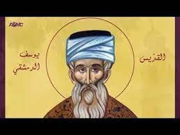 القديس يوسف الدمشقي