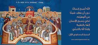 تاريخ التقليد الشريف وبعض العادات الأرثوذكسية واصلها