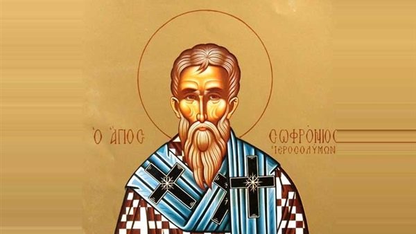 أبونا الجليل في القدّيسين صفرونيوس بطريرك أورشليم ‏‏(القرن7م‎(‎